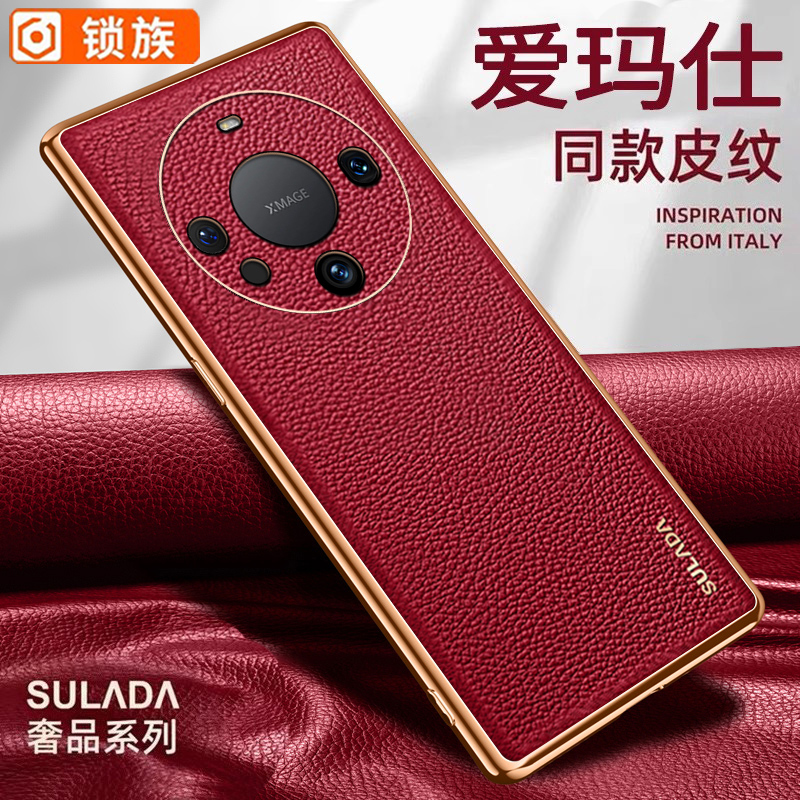 适用于华为mate60pro手机壳新款mate60保护套真皮pro+全包防摔Mt6