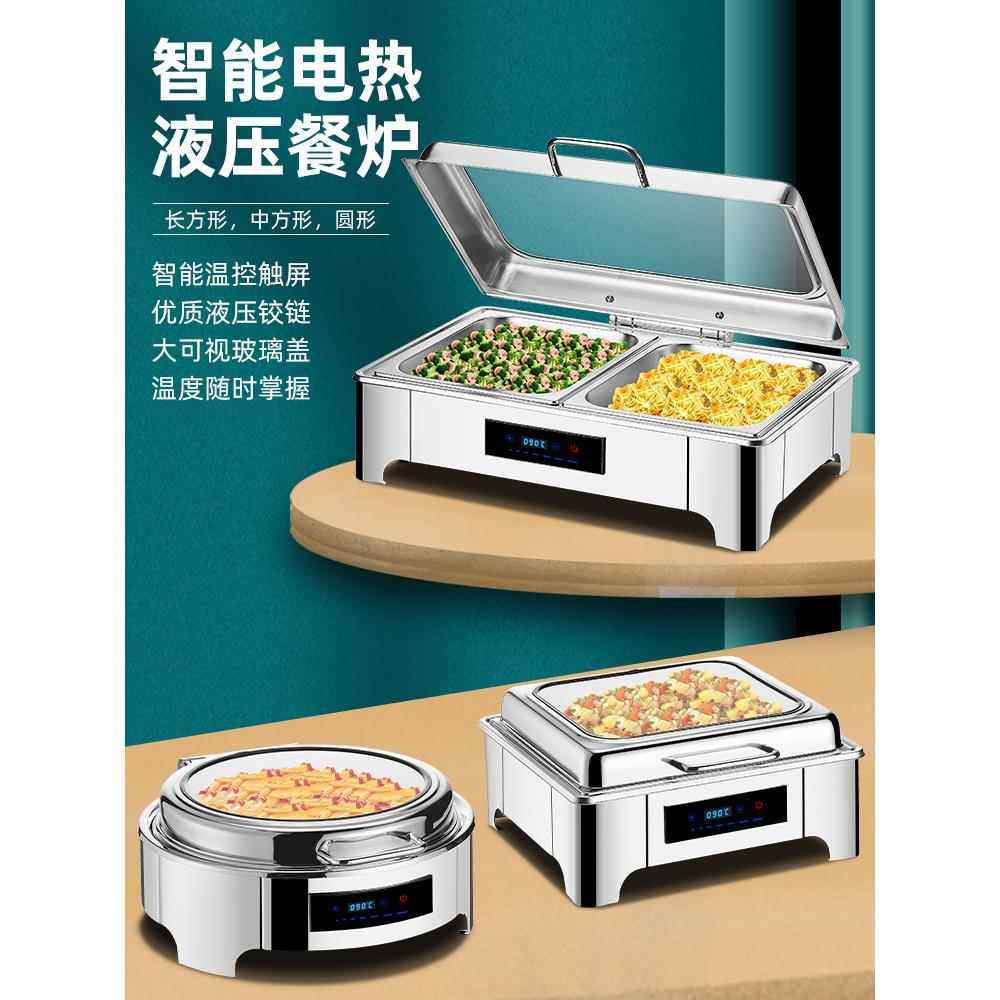 不锈钢液压自助餐炉翻盖保温炉酒店布菲炉电加热自助早餐炉保温锅,餐饮具,酒店餐具,淘宝优惠券,粉丝福利购,淘宝优惠卷