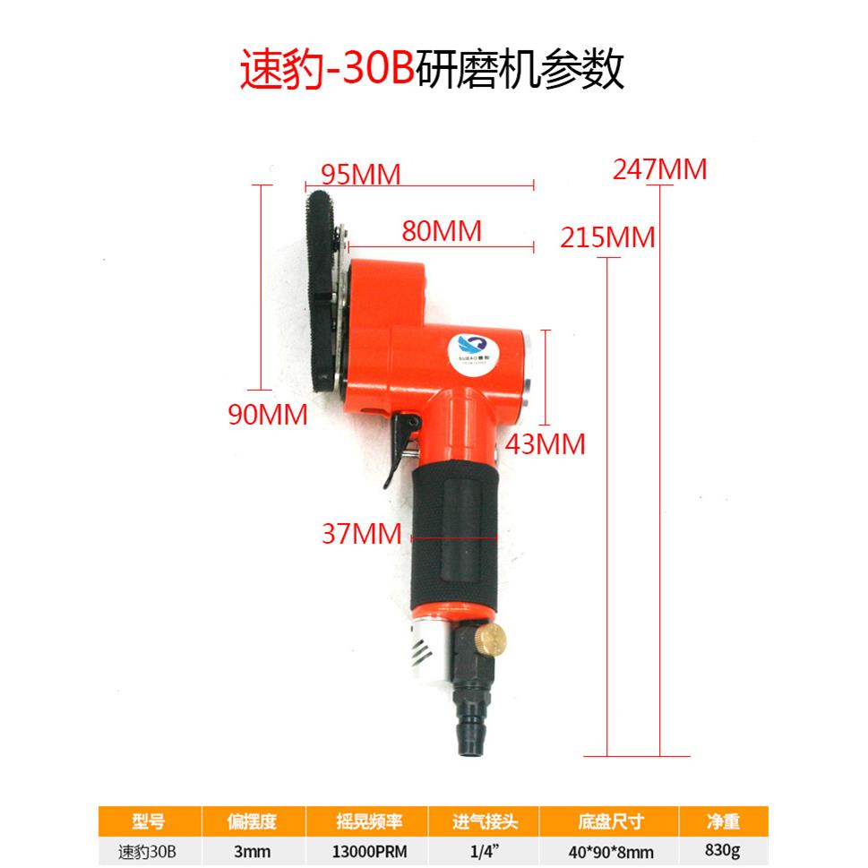速豹30B气动一字砂打磨机 往复式平面散 打砂纸机 抛光机40*90mm
