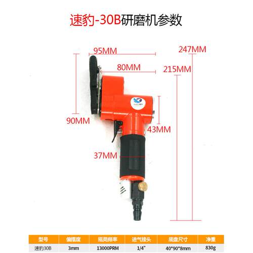 速豹30B气动一字砂打磨机 往复式平面散 打砂纸机 抛光机40*90mm