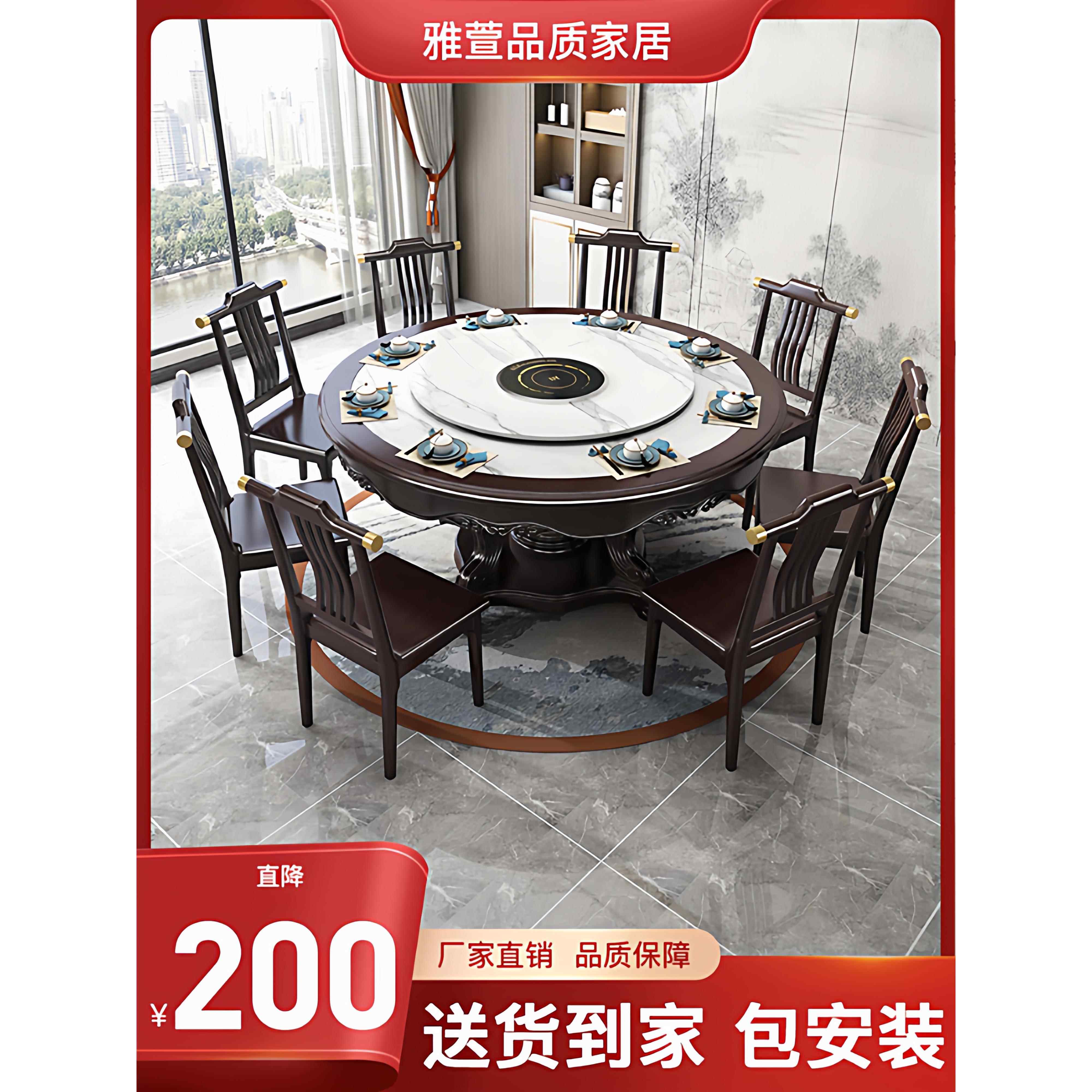 岩板新中式实木圆桌大理石大圆桌带转盘餐桌椅组合10人圆形吃饭桌