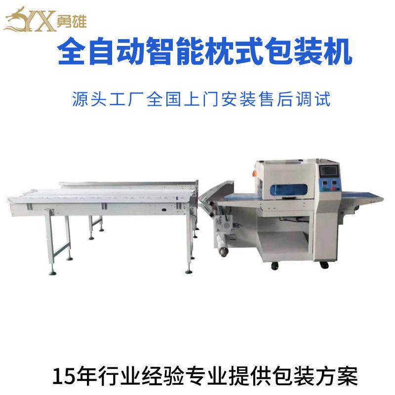 全自动枕式包装机黄油包装机袋装封口打包机芝士包装机食品套袋机