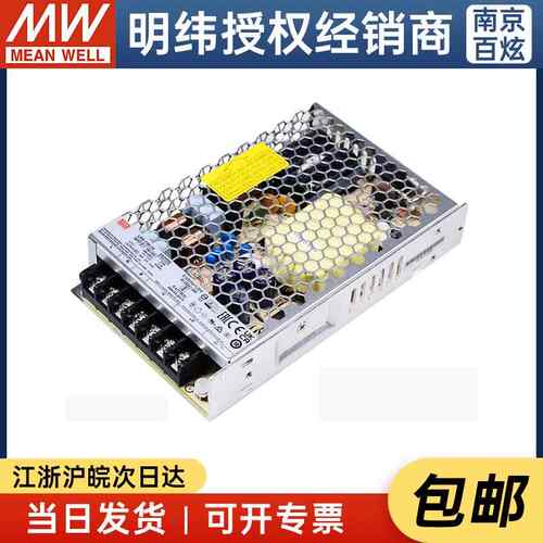 高档LRSS-150-24台湾明纬220转24V直流6.5A5开关电源10W变压器/NE