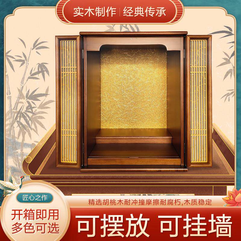实木供桌神台财神爷柜子家用香案神龛祖先佛龛佛台家用轻奢现代风