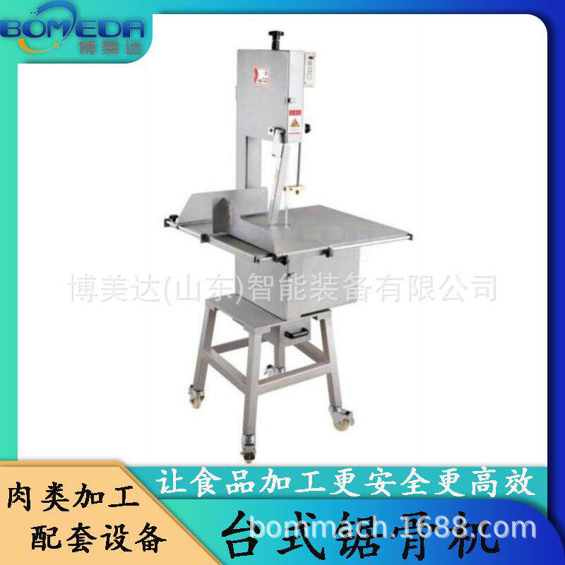 锯骨机 商用切割牛羊骨设备 冻肉猪蹄排骨剁骨切骨机