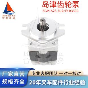 叉车配件叉车齿轮泵岛津原厂液压油泵液压泵SGP1A28.2D2H9 R330C