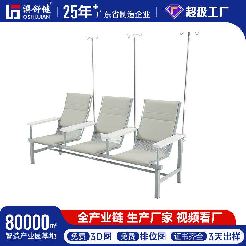 三人位门诊输液椅诊所连排输液椅医院输液椅生产厂家