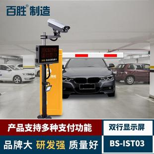 IST03智能车牌识别小区停车场管理系统停车场车牌识别一体机