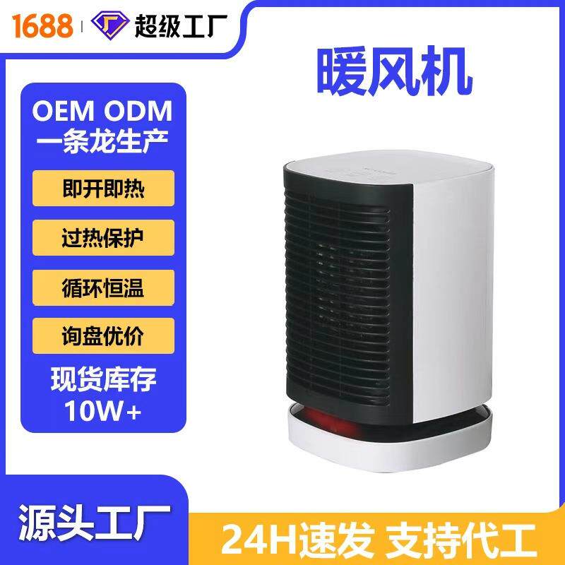 跨境取暖器电暖器触屏电暖气家用办公立式冷暖风机亚马逊多规适用
