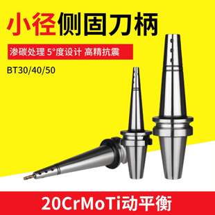 小径刀柄B40 SLD6 16深腔加工高速延长杆 侧固式