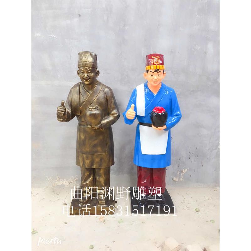 卖酒雕塑酒神仪狄酒圣杜康雕塑酒文化饮酒人物酿酒酒坊迎宾铜雕