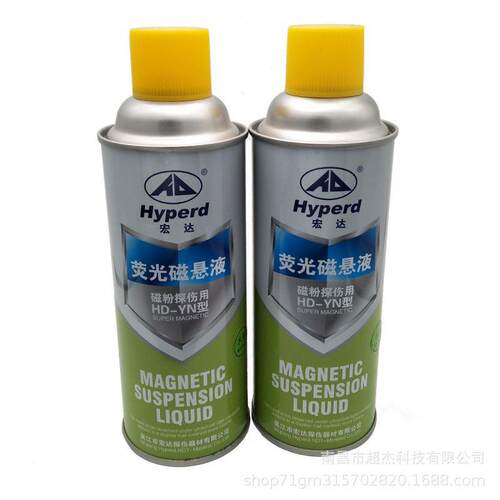 宏达荧光磁粉探伤液HD-YN油基水基 磁粉探伤用 荧光磁悬液