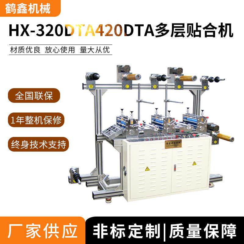 机械多层卷材铝架贴合机塑料薄膜保护膜片材复合机厂家