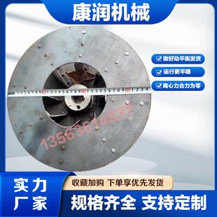 350mm直径9FQ50 40粉碎机通风机叶轮粉碎机风盘已做动平衡风扇风