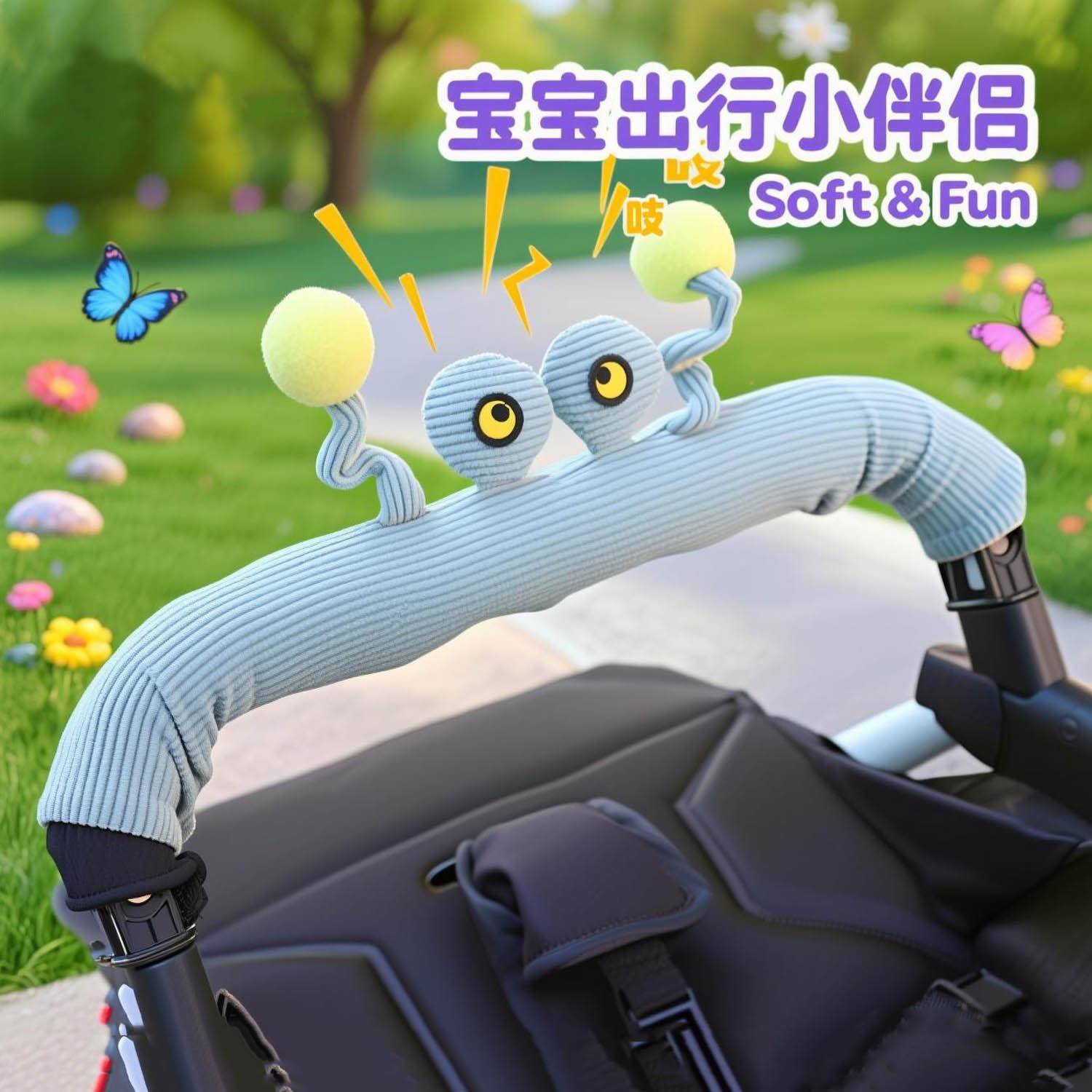 婴儿车扶手保护套立体萌趣动物婴儿推车扶手套卡通灯芯绒带BB器逗