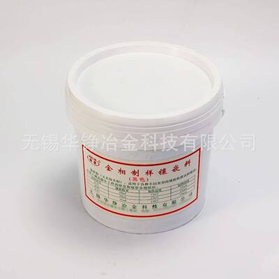 金相热镶料透明热镶嵌电玉胶木粉黑色嵌白色透明粉导电热镶FHM1常