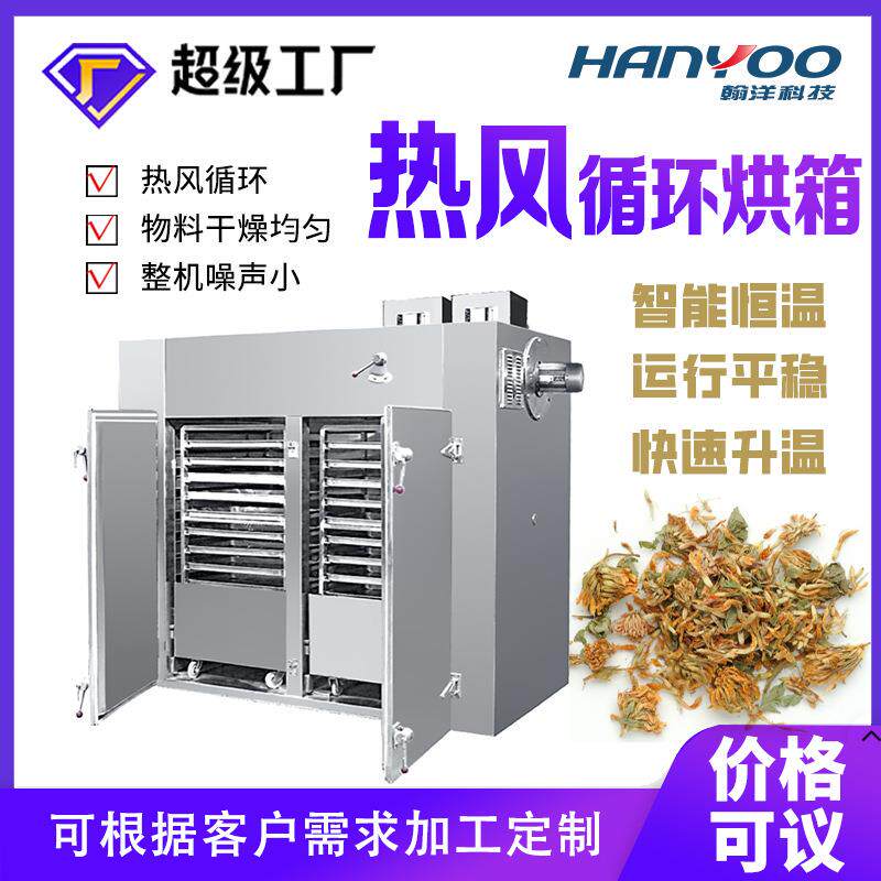 蔬菜水果食品热风循环高温干燥烘箱化工药品不锈钢恒温干燥箱