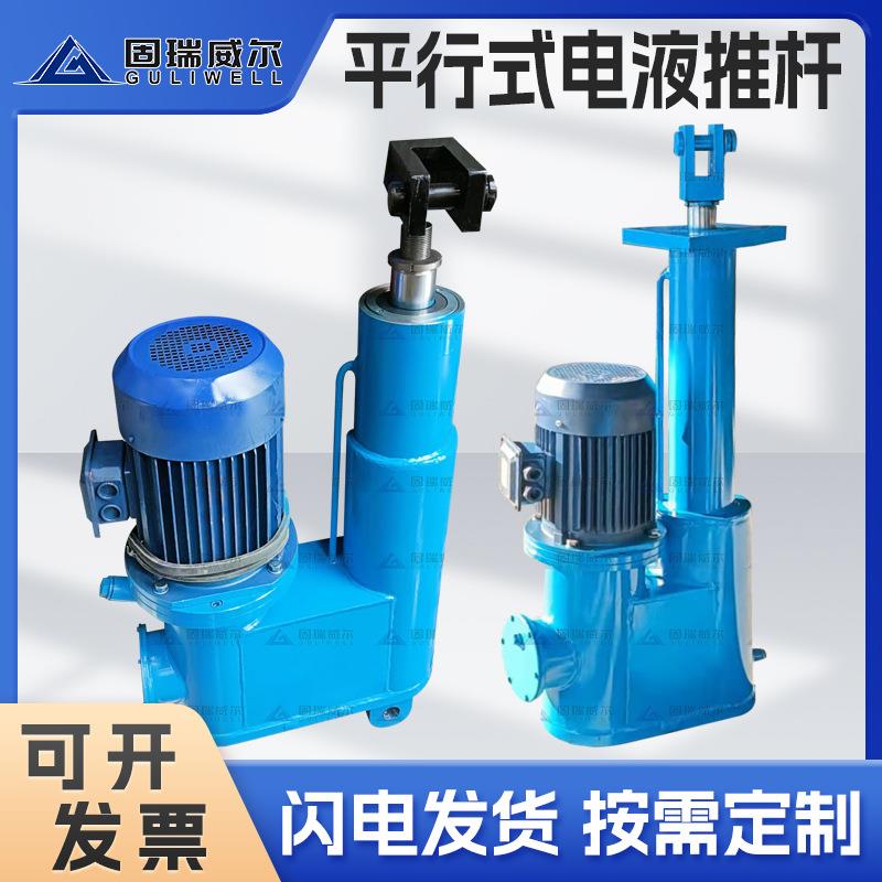 DY系列平行式电液推杆直式液压驱动矿山电力现货速发