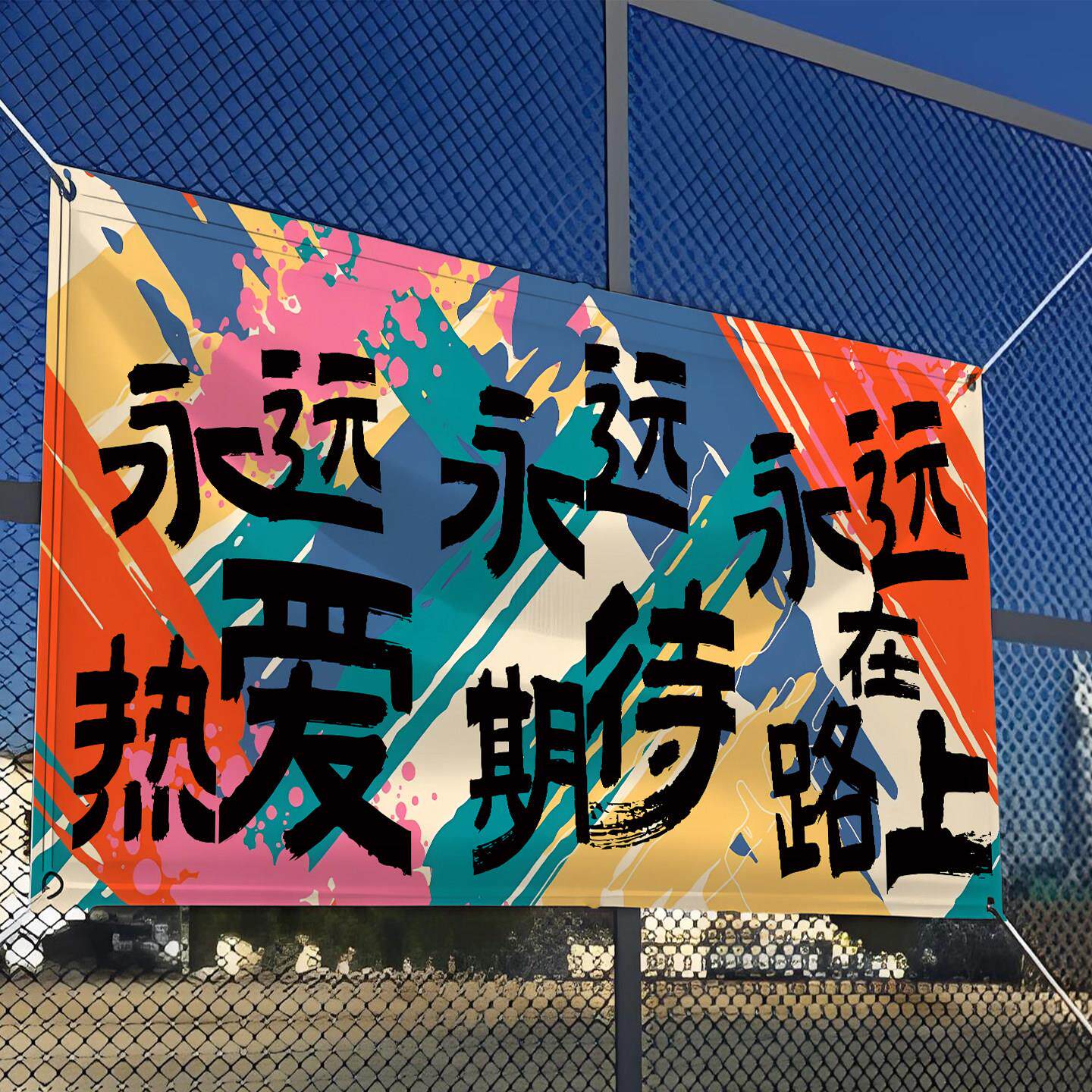 户外露营挂布野餐氛围装饰布营地布置背景布拍照打卡背景布定制