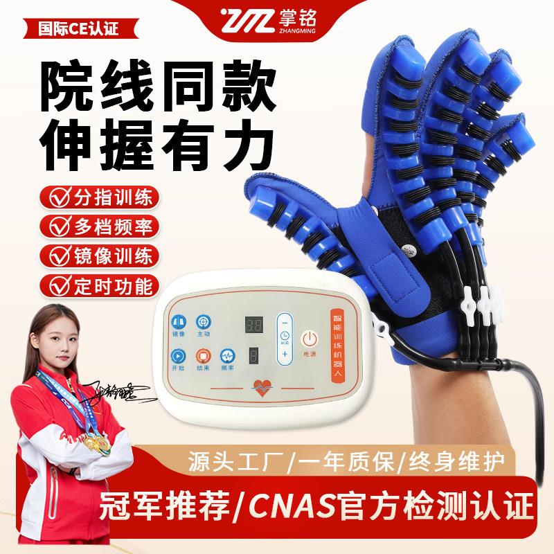 中风手部复健训练器材电动手指锻炼分指对抗手套