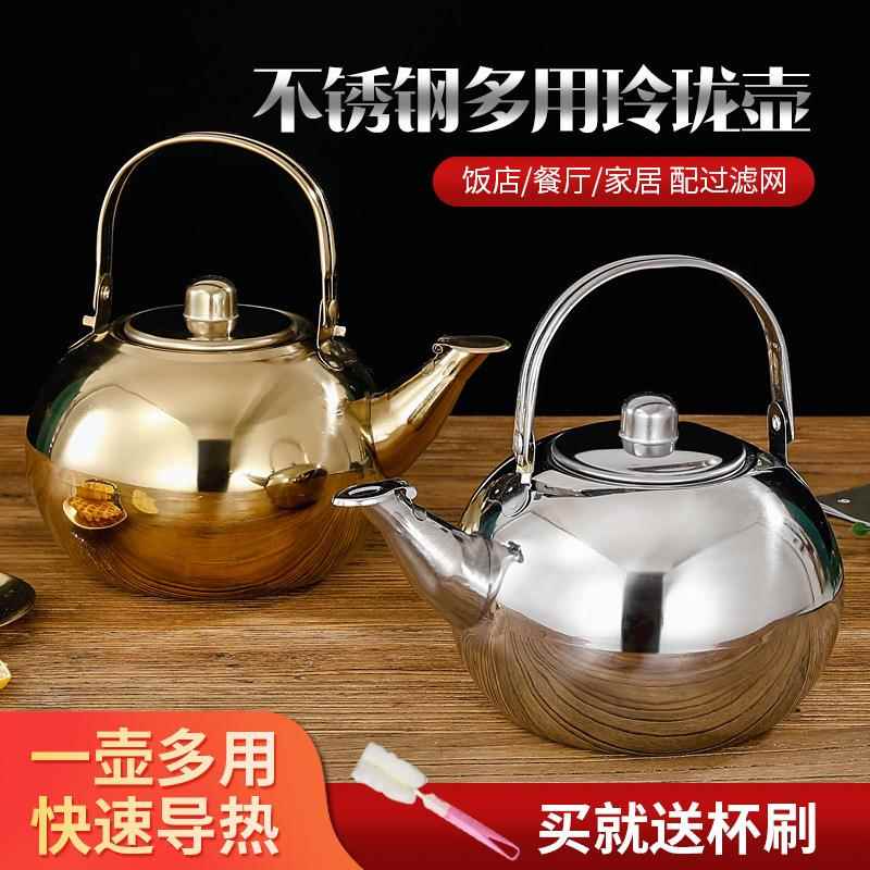 不锈钢玲珑壶加厚大容量煮茶壶泡茶壶酒店饭店餐厅商用户外烧水壶