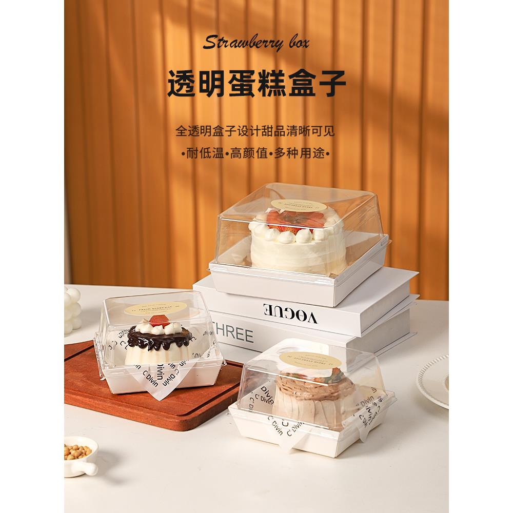 网红4寸加高5寸蛋糕包装盒巴斯克提拉米苏透明一次性甜品打包盒子