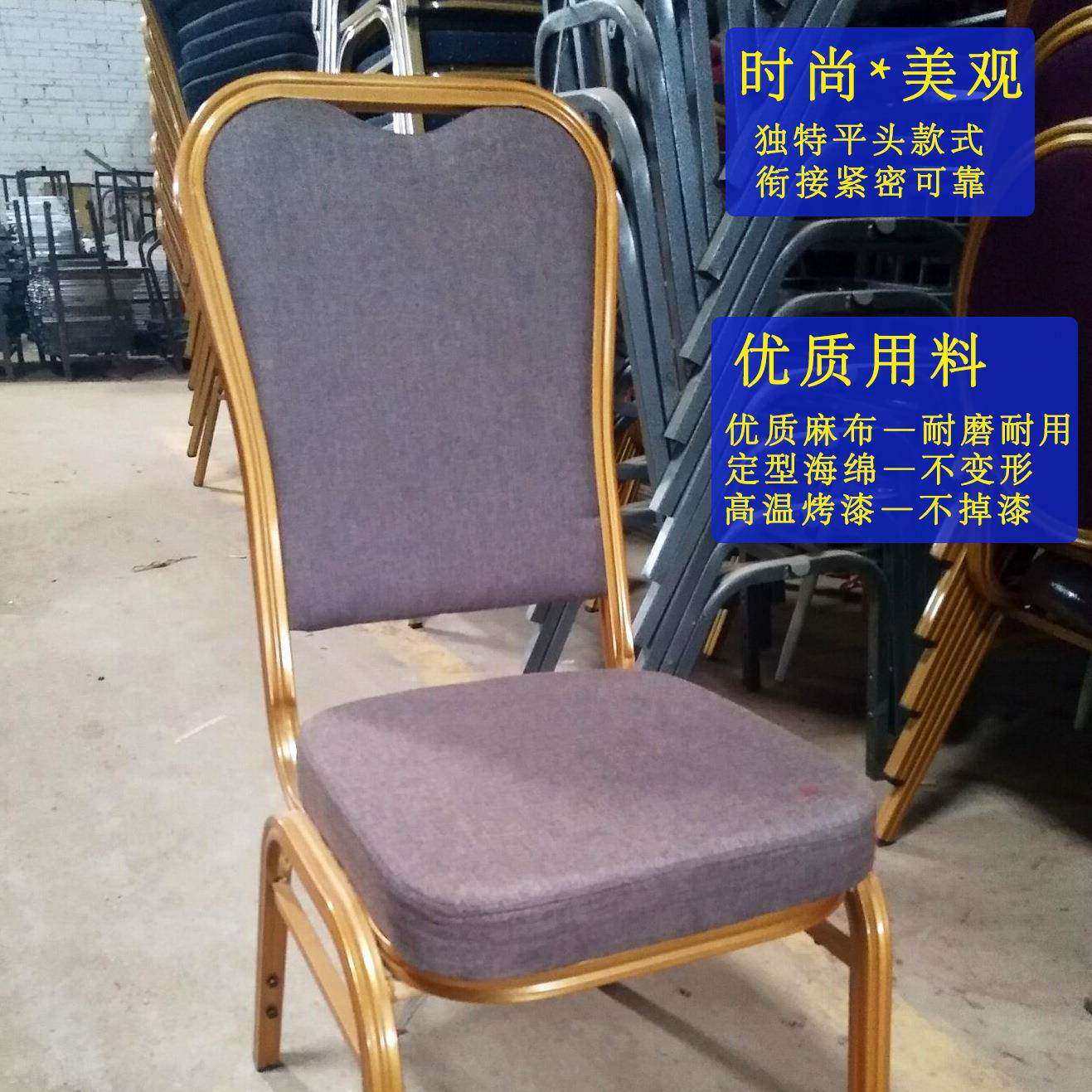 酒店椅子将军椅庆典婚庆宴会椅会议皇冠贵宾椅平头饭店餐桌椅