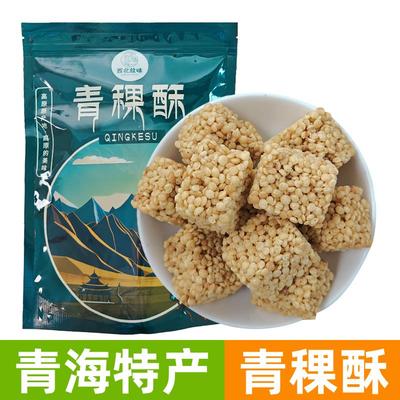 青稞酥青海特产西宁旅游小吃西北故味高原青稞一口酥烘焙糕点零食