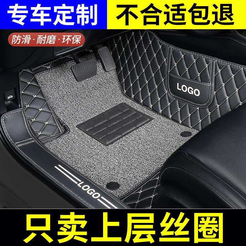 汽车丝圈脚垫专用地垫地毯主副驾驶位座室通用防脏垫上层后排单个
