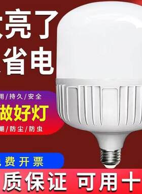 led灯泡节能灯家用球泡灯护眼e27螺口节能灯泡超亮省电便宜电灯泡
