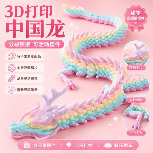 打印中国全身关节可动3D模型摆件