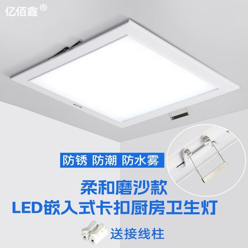 老式卡扣嵌入式led厨卫灯厨房浴室防水洗手间卫生间厕所吸顶灯