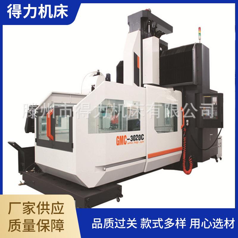 数控龙门加工中心 GMC2013 大型数控龙门加工中心 三轴超宽线轨