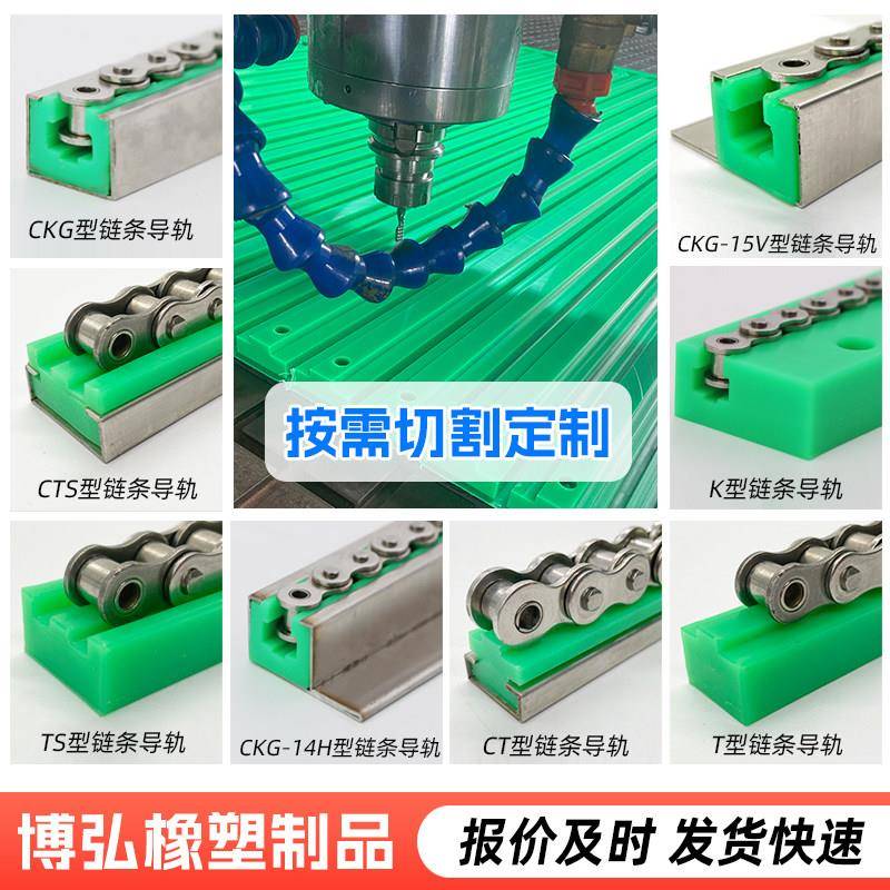 链条导轨工业传动塑料尼龙高分子聚乙烯T型轨槽08b耐磨条滑道导轨图片