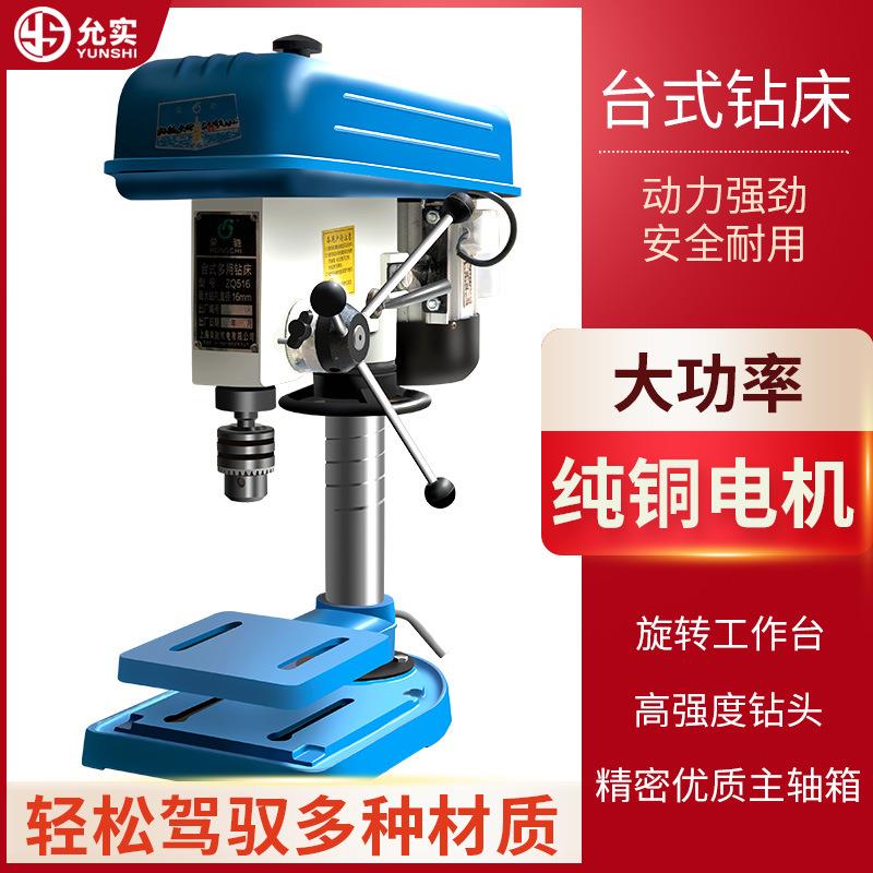 家用相小型台钻多功能22626509150V/380三相钻工业级电钻台V式台