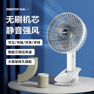 夹式 朋意充电款 小风扇手持挂壁迷你家用风扇