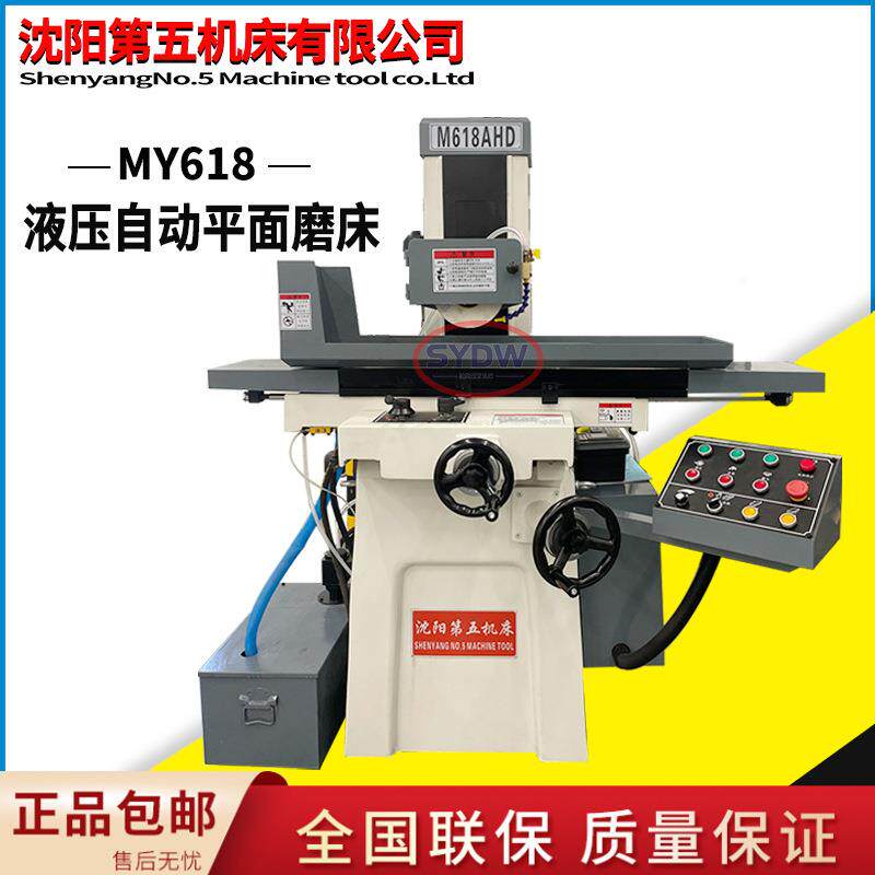 厂家供应M618AHD液压自动磨床数显自动平面磨床家用卧轴矩台