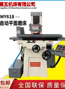厂家供应M618AHD液压自动磨床数显自动平面磨床家用卧轴矩台