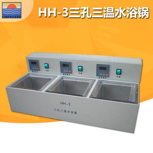 仪器HH-3三孔三温水浴锅不锈钢水浴锅三工位异步控温