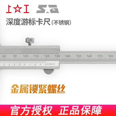 上钢工深度游标卡尺不锈0-15500-150mm20030000.mm高精度002mm