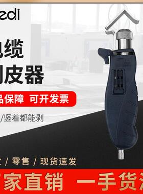 司特力MSP-30电缆剥线钳多功能电工旋转剥皮器剥电缆拨电线剥皮器