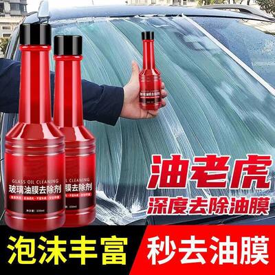 Powerful Heavy-Duty Oil Film Cleaner for Car Windshields Thi