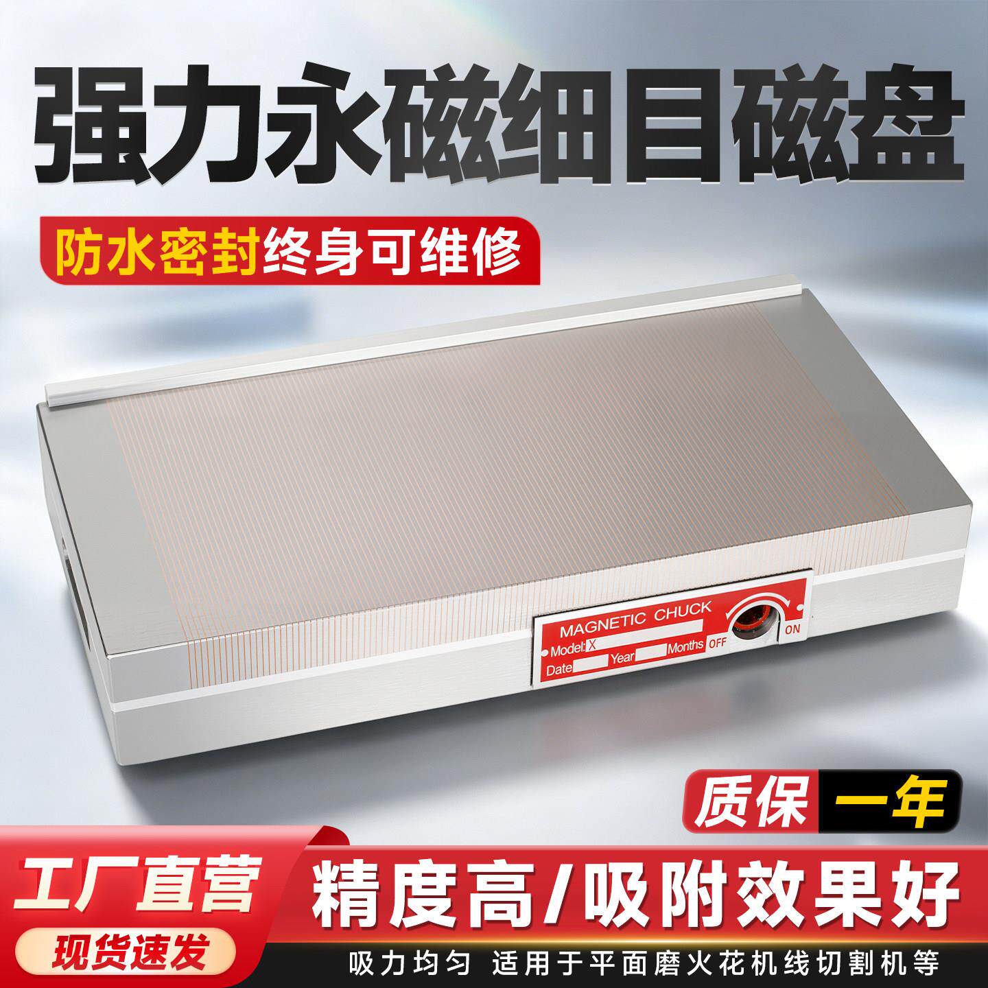 磨床细目磁盘永磁吸盘强力细目磨床火花机平板磁盘磁台永磁吸盘