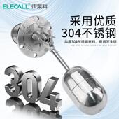 伊莱科304不锈钢法兰式 1全自动水位液位控制器浮球阀 浮球开关UQK