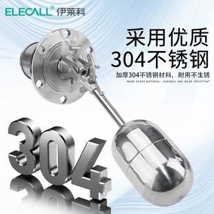 伊莱科304不锈钢法兰式 1全自动水位液位控制器浮球阀 浮球开关UQK