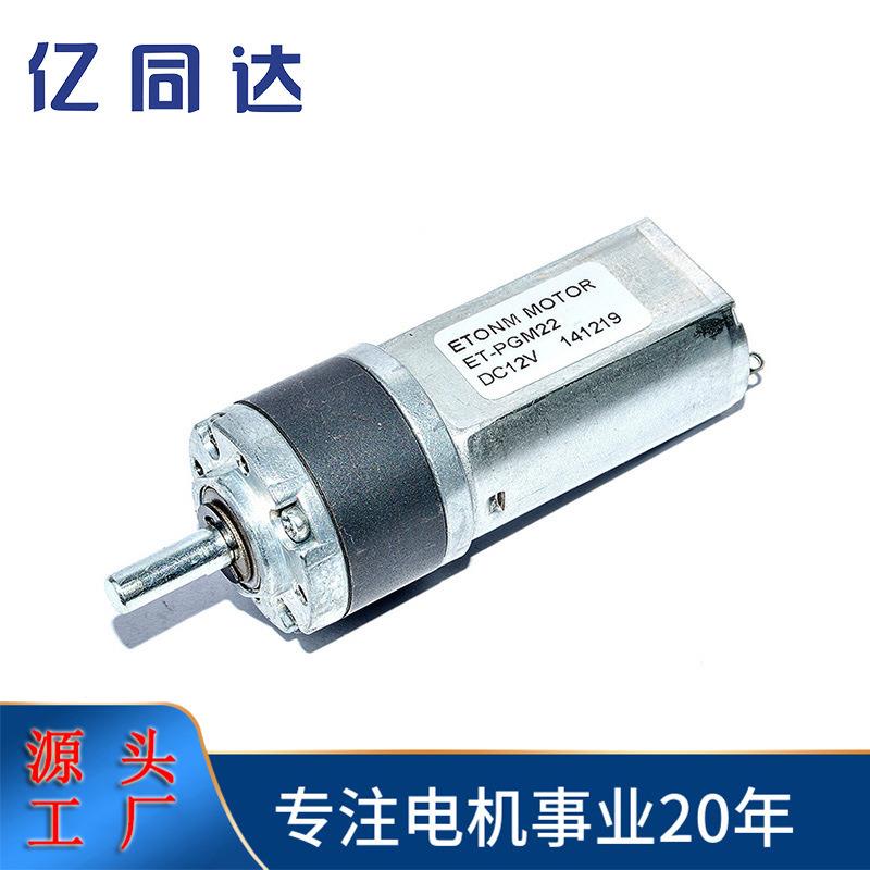 22mm 行星减速电机 金属齿轮 大力矩马达 电动锁 电动雨刮马达
