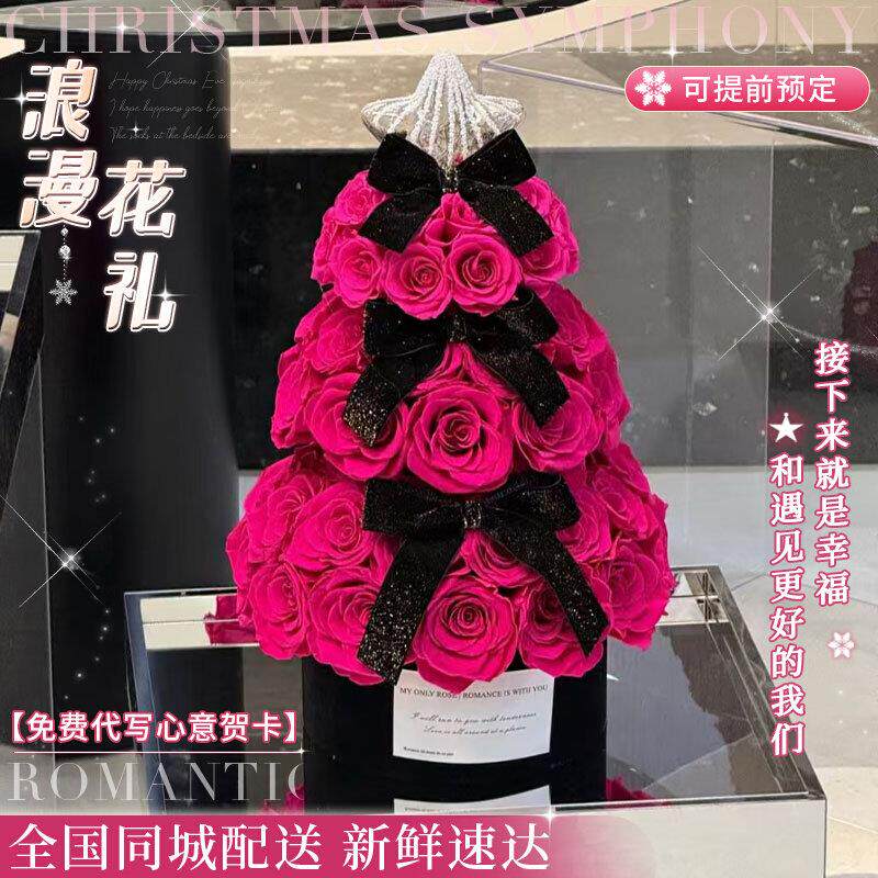 圣诞玫瑰塔花束抱抱桶生日礼物鲜花速递同城上海北京全国配送女友