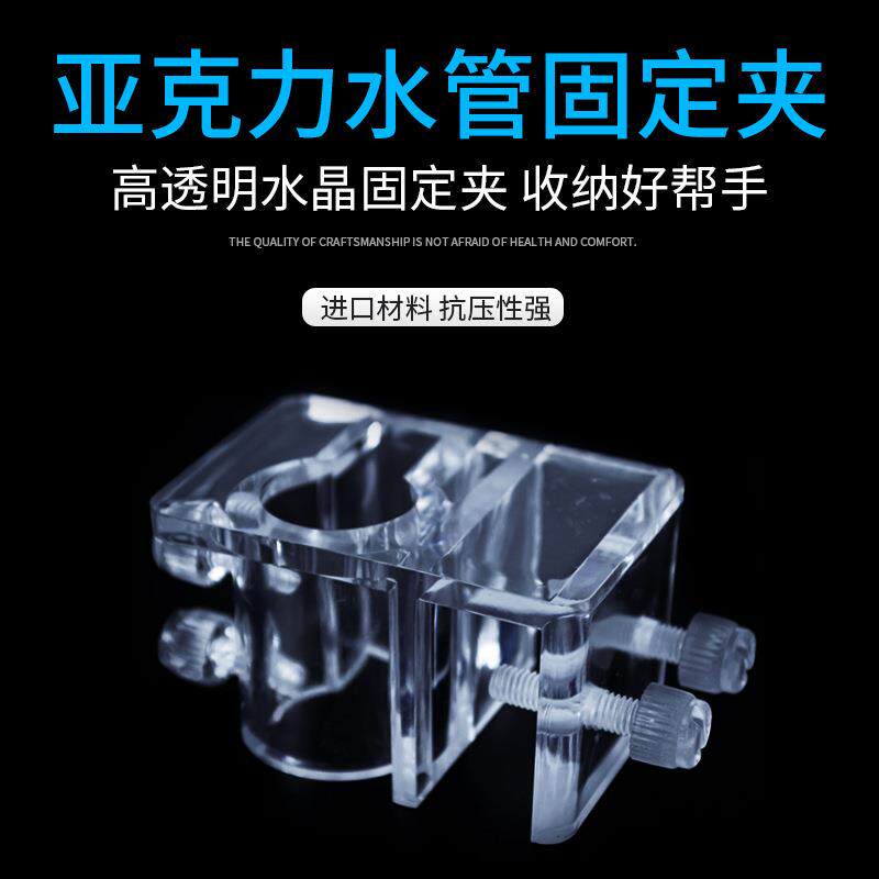 思源鱼缸水管固定夹亚克力固定架进出水管固定喂食缸管夹孔双孔