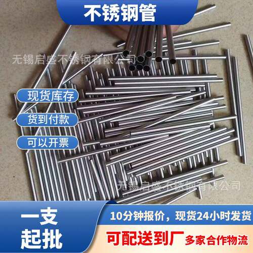 不锈钢毛细管304空心管无缝管薄壁管304耐腐蚀316L不锈钢管