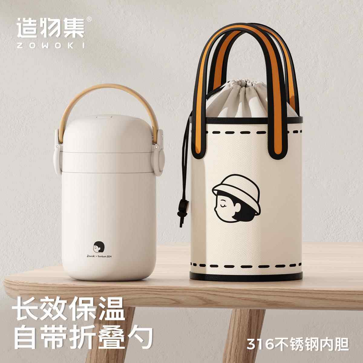 造物集保温饭盒316不锈钢儿童学生上班族餐盒可爱便当盒保温饭桶
